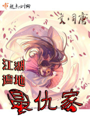 江湖遍地是仇家 江湖遍地是仇家