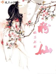 盼仙 盼仙