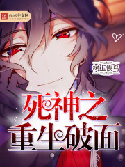 死神之重生破面 死神之重生破面