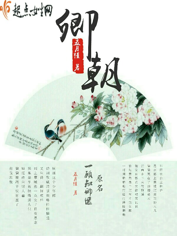 卿朝 卿朝