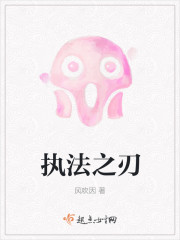 执法之刃 执法之刃