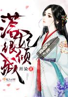 落妃很倾城 落妃很倾城