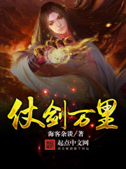 仗剑万里 仗剑万里