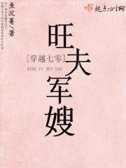 穿越七零旺夫军嫂 穿越七零旺夫军嫂