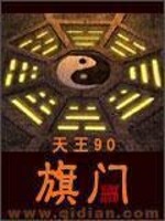 旗门 旗门