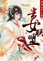 贵女联盟 贵女联盟