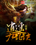 逍遥九龙诀 逍遥九龙诀