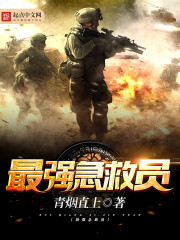 最强急救员 最强急救员