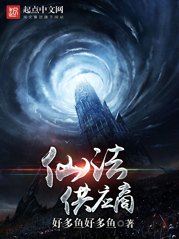 仙法供应商 仙法供应商