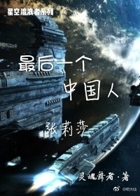 星空流浪者之生命之戒 星空流浪者之生命之戒