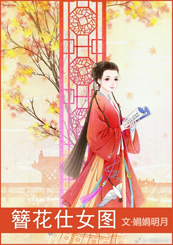 簪花仕女图 簪花仕女图