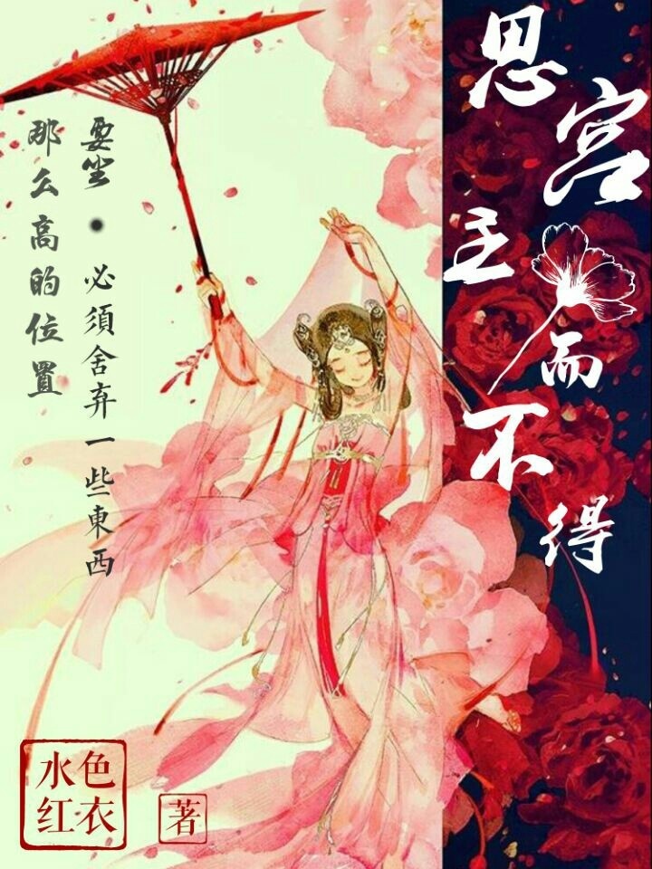 宫主殿下,美男跑了 宫主殿下,美男跑了