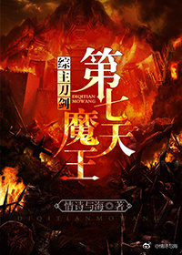 审神者是魔王 审神者是魔王