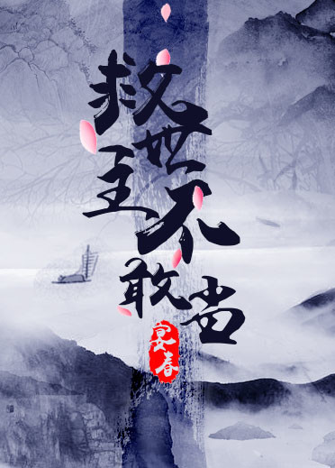 救世主不敢当 救世主不敢当