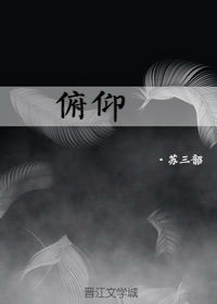 俯仰 俯仰