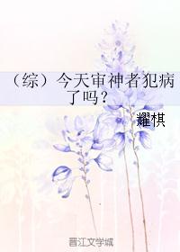 (综)今天审神者犯病了吗? (综)今天审神者犯病了吗?