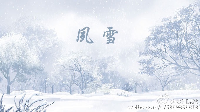 夙雪 夙雪