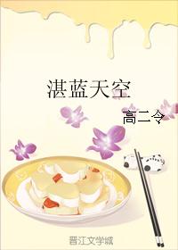 湛蓝天空 湛蓝天空