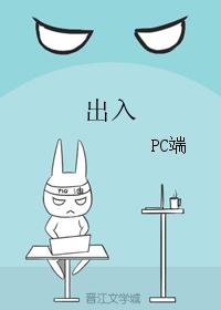 出入 出入