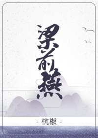 梁前燕 梁前燕