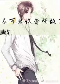 (龙族同人)不可思议爱情故事 (龙族同人)不可思议爱情故事