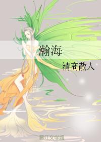 瀚海 瀚海