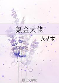 氪金大佬 氪金大佬
