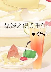 甄嬛之倪氏重生 甄嬛之倪氏重生