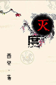 灭度 灭度