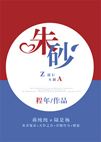 朱砂 朱砂