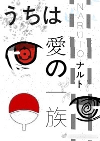 火影之爱之一族 火影之爱之一族