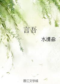 言吾 言吾
