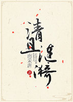 女将军冒险手札 女将军冒险手札