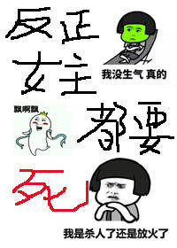 不想做白月光的蚊子血不是好朱砂痣(快穿) 不想做白月光的蚊子血不是好朱砂痣(快穿)
