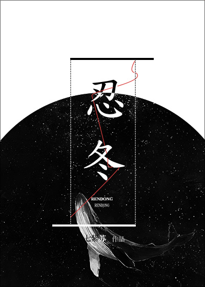忍冬 忍冬