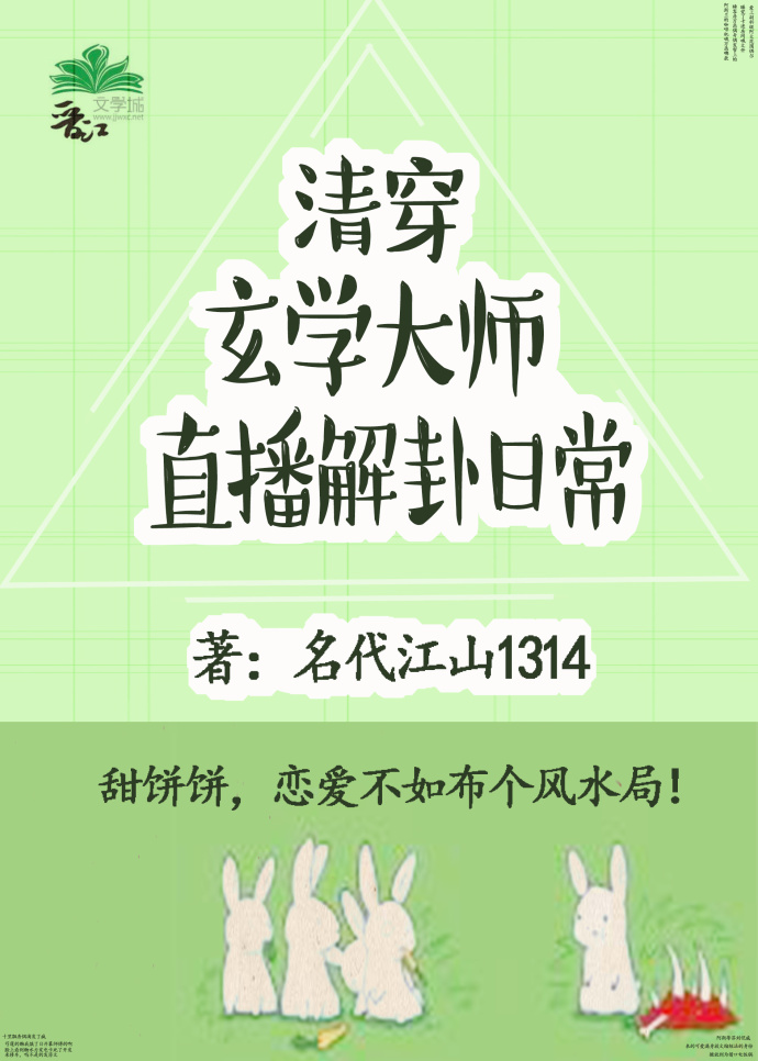 清穿玄学大师直播解卦日常 清穿玄学大师直播解卦日常