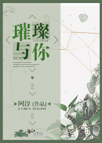 要给你我的小芯芯吗 要给你我的小芯芯吗