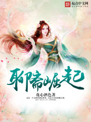 聊斋崛起 聊斋崛起
