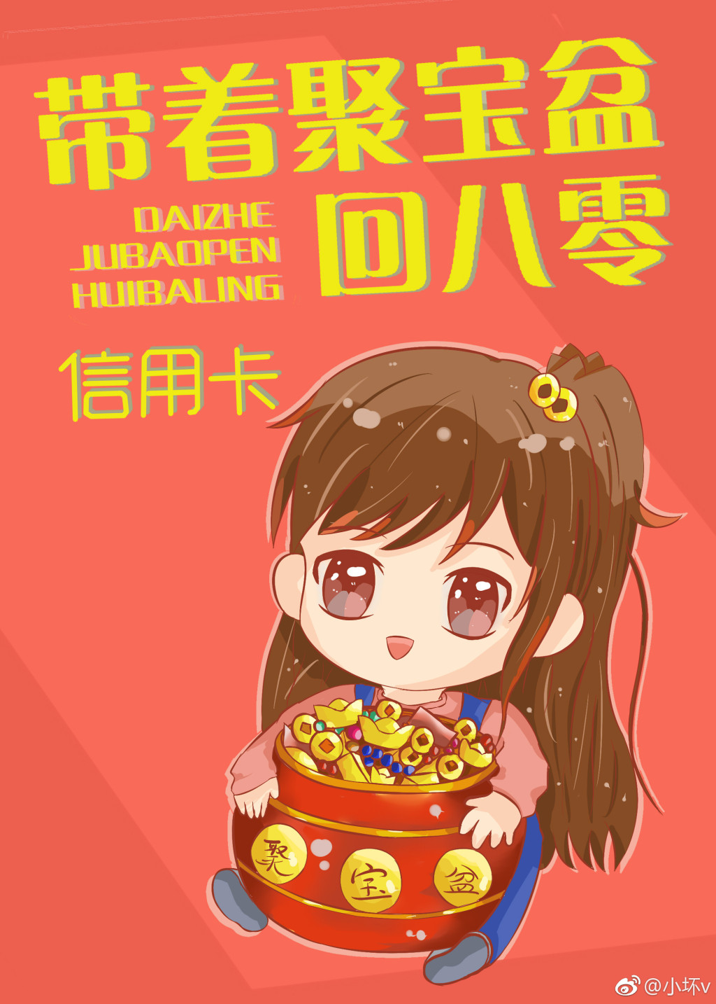 带着聚宝盆回八零 带着聚宝盆回八零