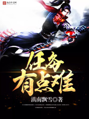 任务有点难 任务有点难