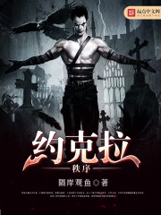 约克拉秩序 约克拉秩序
