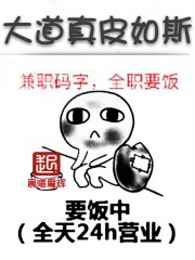 大道真皮如斯 大道真皮如斯