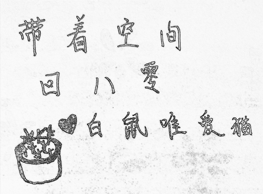 带着空间回八零 带着空间回八零