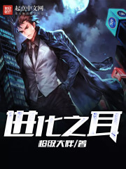 进化之耳 进化之耳