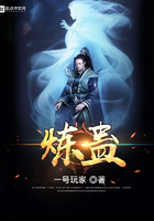 炼蛊 炼蛊