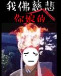 苦海无涯,回头干啥 苦海无涯,回头干啥