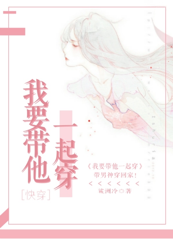 拐跑学神那些年 拐跑学神那些年