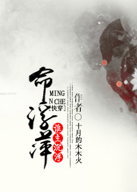 (快穿)谁主沉浮命浮萍 (快穿)谁主沉浮命浮萍