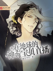 在地球的神奇宝贝直播 在地球的神奇宝贝直播