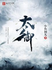 太御 太御